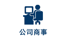 ��˾����