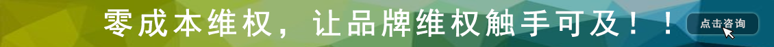 零成本维权！ 